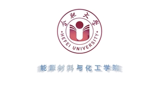 学院巡礼——能源材料与化工学院